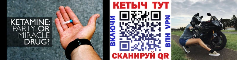 Купить закладки  Вольск  КЕТАМИН ketamine 