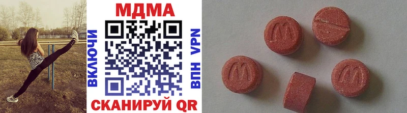 Купить где  Вольск  MDMA молли 
