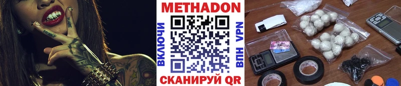 Купить  Вольск  Метадон VHQ 